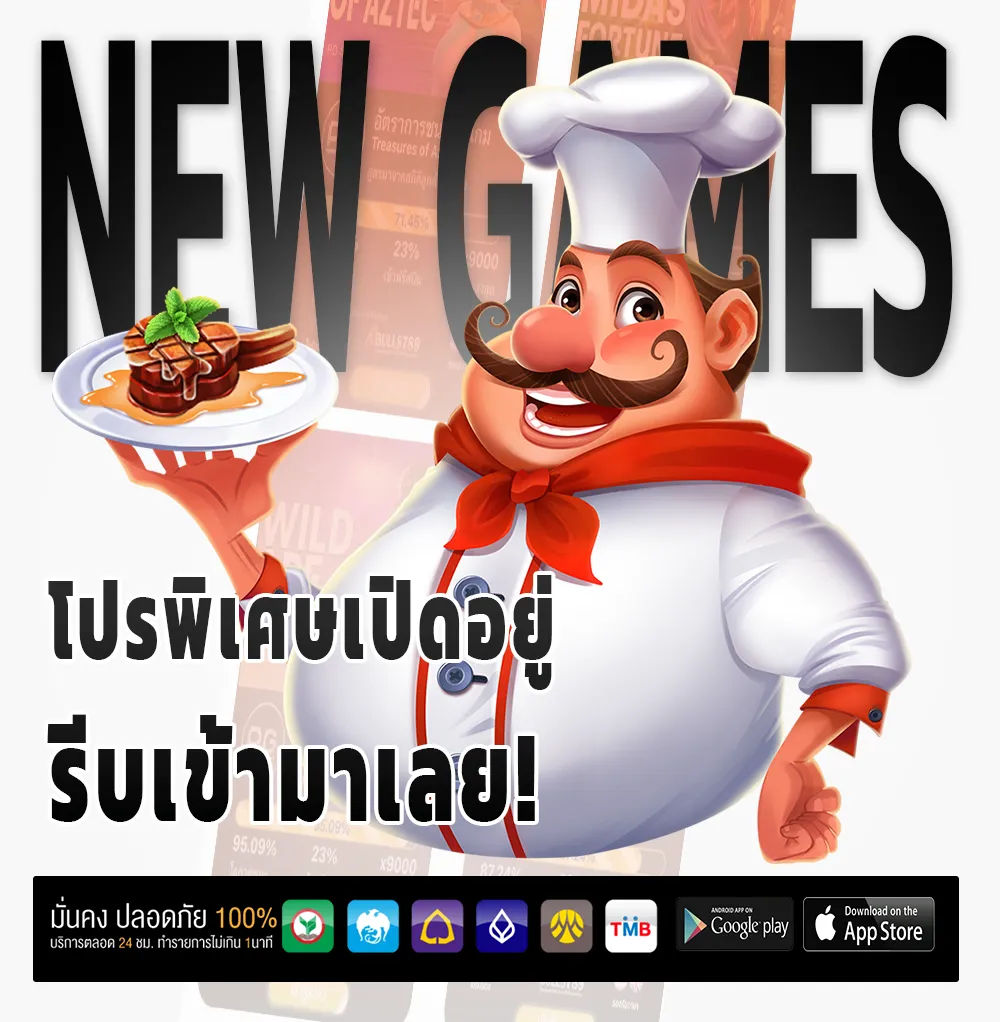 Landmark Rich เกมใหม่มาแรง