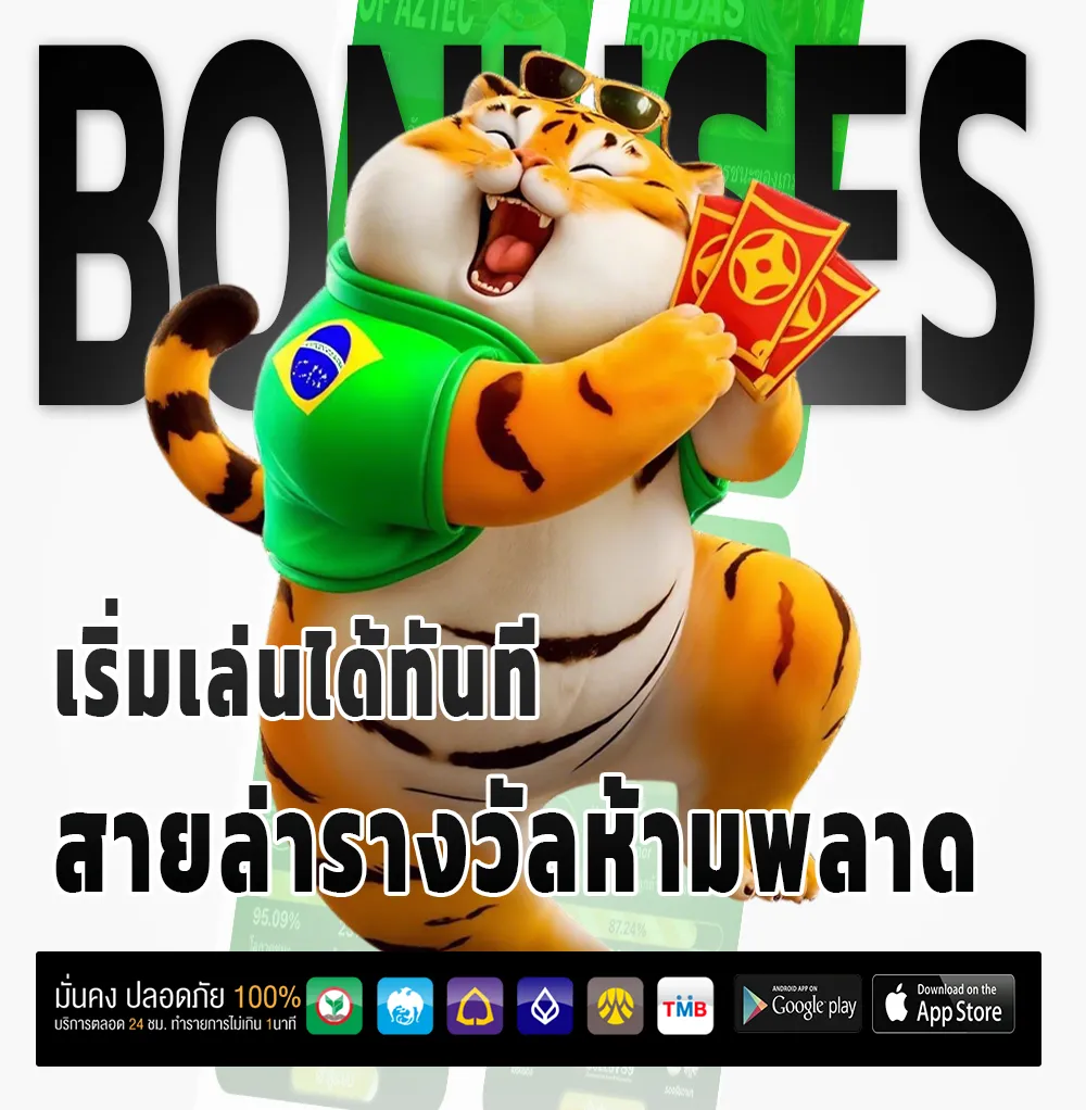 LandmarkRich เว็บตรง