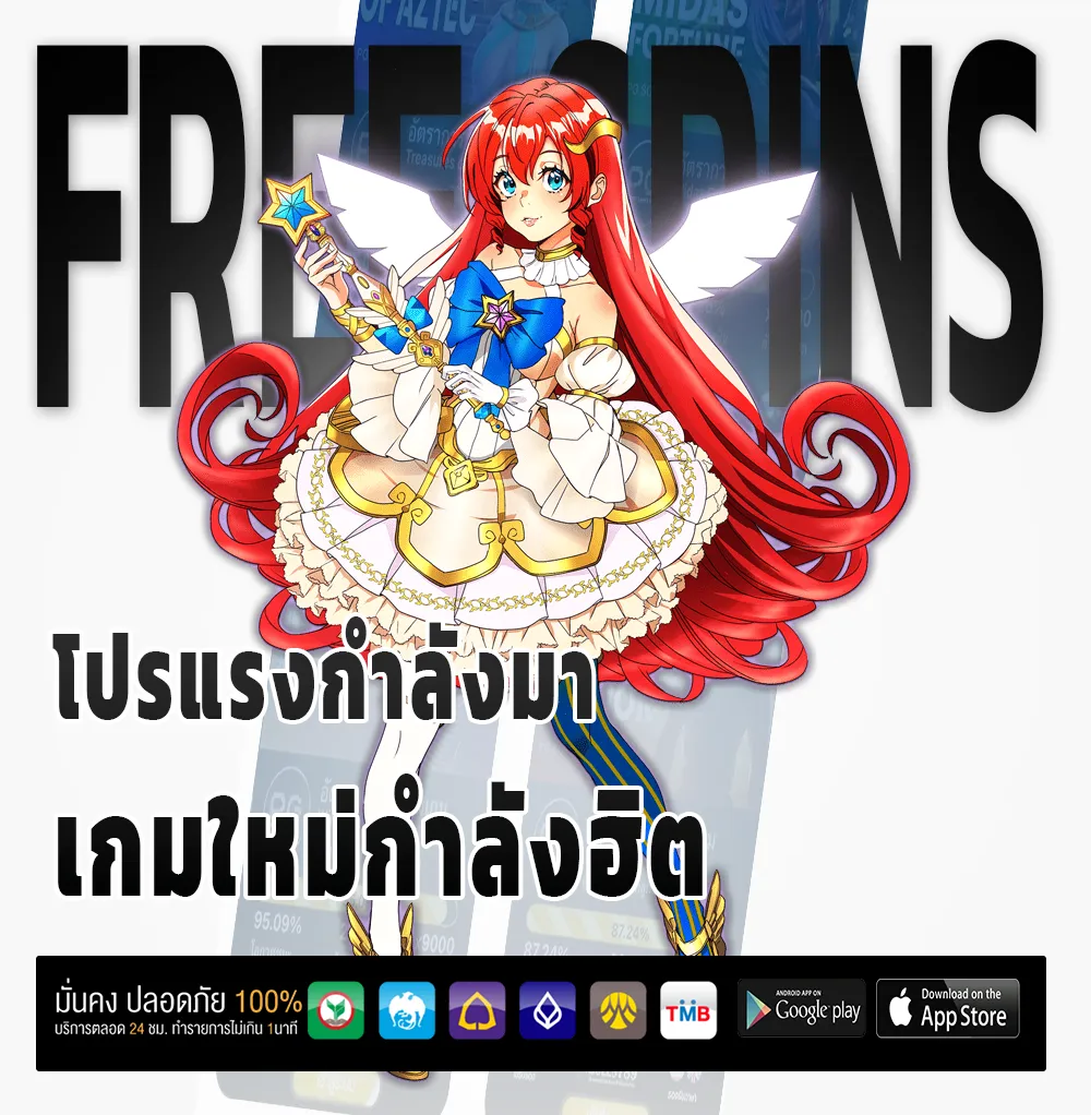สมัคร Landmark Rich